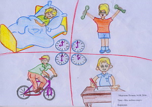 Konkurs Detskogo Risunka Po Temam My Lyubim Sport Moya Sportivnaya Semya