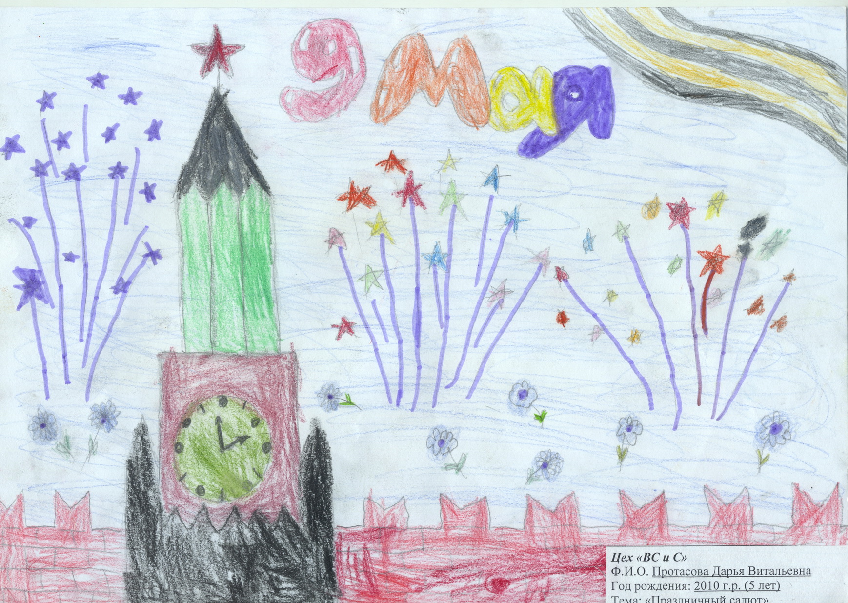 Конкурс детского рисунка день Победы глазами детей